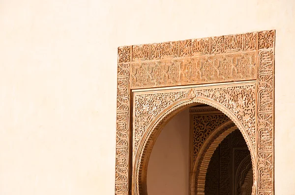 Alhambra - arabic door — Stock Photo, Image