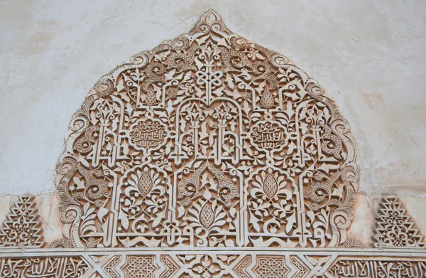 Alhambra, Arabic wall decoration — Stock Photo, Image