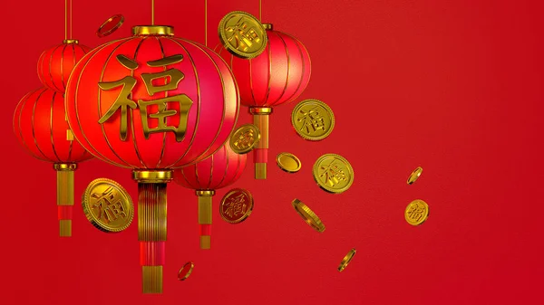 Renderização Celebre Ano Novo Chinês Lâmpada Com Caracteres Chineses Boa — Fotografia de Stock