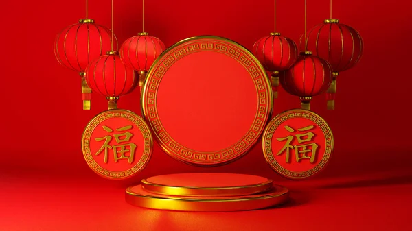 Απόδοση Του Podium Κινέζικο Νέο Έτος Για Την Επίδειξη Προϊόντων — Φωτογραφία Αρχείου