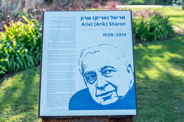 Tel Aviv, İsrail - 26 Kasım 2021 Ariel Sharon Park ekolojik
