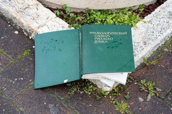 Ulici Leží Tlustá Kniha Tvrdé Vazbě Zahozená Obálce Napsána Rusky — Stock fotografie