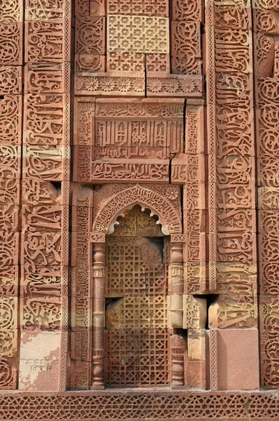 Qutub Minar Built 1235 Delhi Sultanate Qutub Minar Unesco World — Φωτογραφία Αρχείου