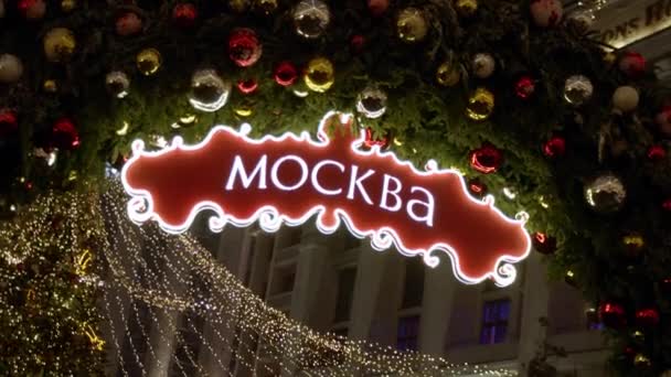 Banner. Decoraciones navideñas en las calles de Moscú. Vacaciones de Navidad, paisaje invernal. Mercado de Navidad en la plaza roja festivamente decorada. La inscripción en la placa roja: Moscú. — Vídeo de stock