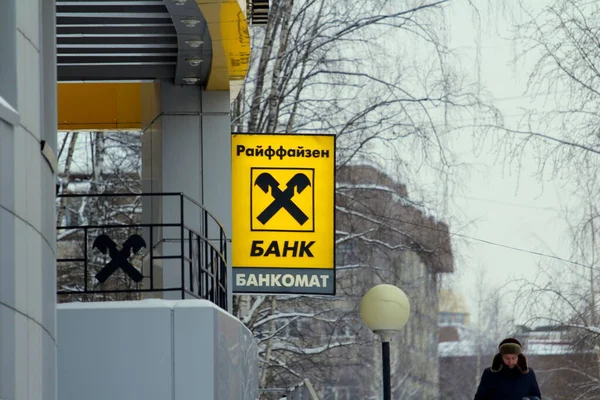 12.05.2020 Syktyvkar, Ρωσία, Κίτρινη πινακίδα Raiffeisen με λογότυπο τράπεζας και μαύρα γράμματα Φωτογραφία Αρχείου