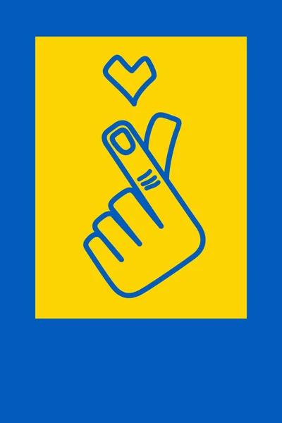Символічне серце Підтримка України. Синій і жовтий Векторна Графіка
