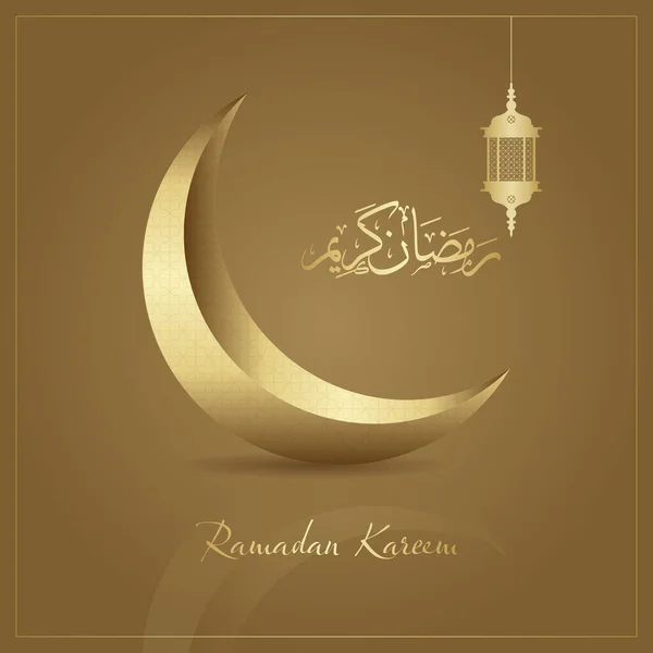 Ramadan Kareem Ramadan Festa Saudação Cartão Vetor Ilustração — Vetor de Stock