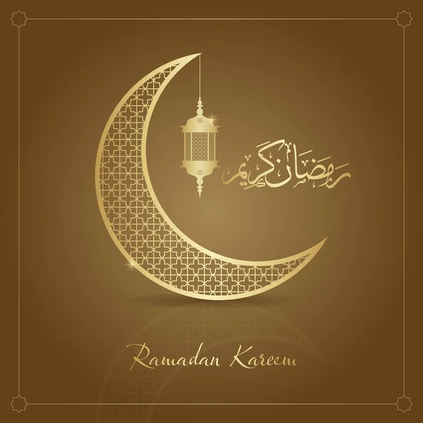 Kareem Ραμαζανιού Ραμαζάνι Γιορτή Ευχετήρια Κάρτα Διανυσματικά Εικονογράφηση — Διανυσματικό Αρχείο