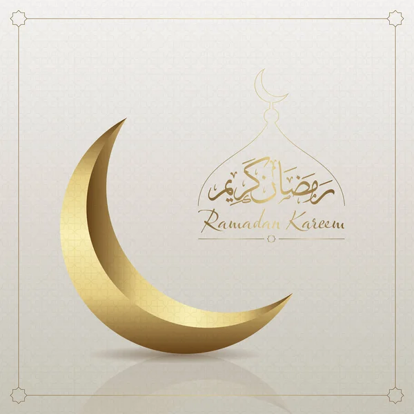 Ramadan Kareem Ramadan Feast Greeting Card Vector Illustration — Stock Vector