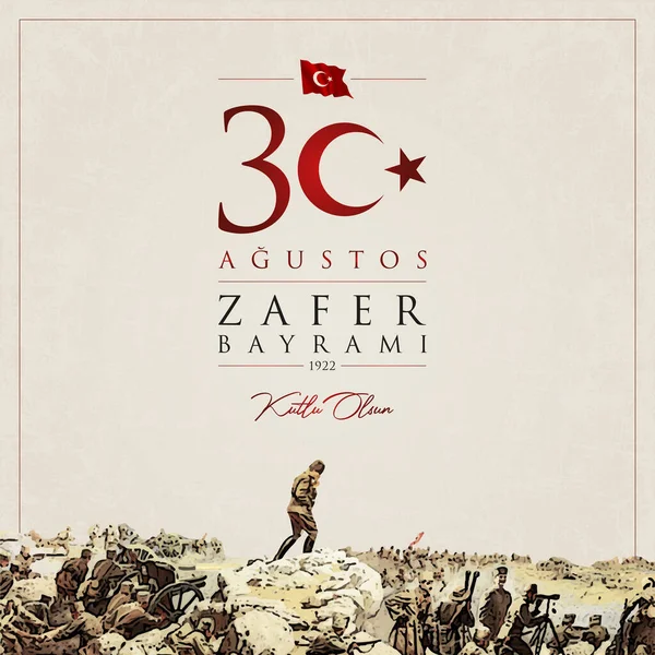 30 agu zafer bayrami vektör illüstrasyonu. (30 Ağustos, Zafer Günü Türkiye kutlama kartı.)