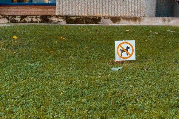 由于狗的排泄物 在公园的草场向被禁的狗发出信号 只供公众使用的范围 — 图库照片