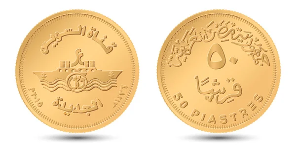 Coin Pound Egypt 2015 Opening New Suez Canal Reverse Obverse — 스톡 벡터