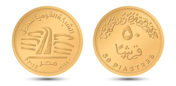 2019 National Roads Network Egypt Coin 파이어니어 대방향에 — 스톡 벡터