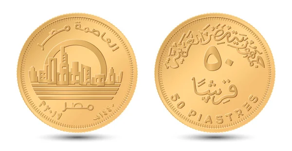 Egipto Piastres 2019 Nueva Capital Egipto Reverso Anverso Moneda Egipcia — Vector de stock
