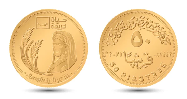 Піастр 2021 Egyptian Countryside Egypt Зворотний Лицьовий Бік Єгипетської Монети — стоковий вектор