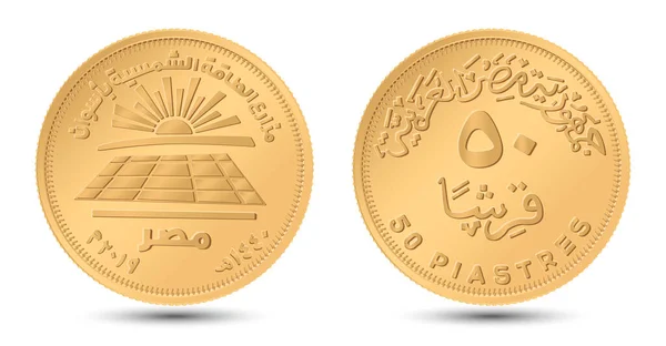 Piastres 2019ベンバンソーラーパーク エジプト ベクトル図におけるエジプトの50ピアストル硬貨の逆と逆 — ストックベクタ