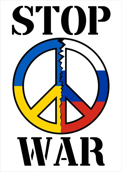 ウクライナでの戦争を止めなさい 平和のシンボルはロシアからの戦争で破壊された ベクターイラスト — ストックベクタ