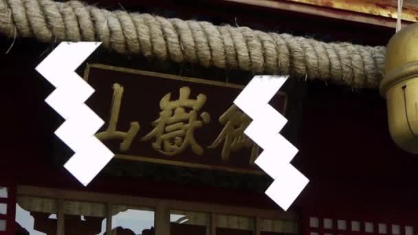 Японская святыня — стоковое видео