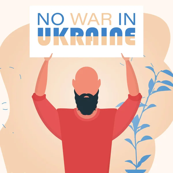 在乌克兰 一个男人举着一面写有 不打仗 字样的横幅 为乌克兰的和平而战斗 — 图库矢量图片