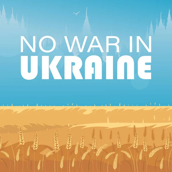 ウクライナでは戦争はない 背景には麦畑と青空が広がる田園風景 ベクターイラスト — ストックベクタ