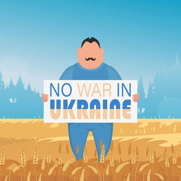 完全な成長の男は ウクライナでの戦争に碑文Noとポスターを保持しています 背景には麦畑と青空が広がる田園風景 — ストックベクタ