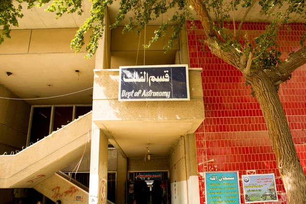 Università di Baghdad — Foto Stock