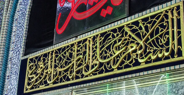 Helgedomen av imam hussein i karbala — Stockfoto