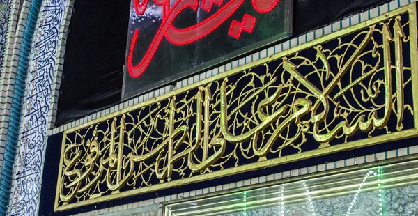 The shrine of Imam Hussein in Karbala — Stock Photo, Image