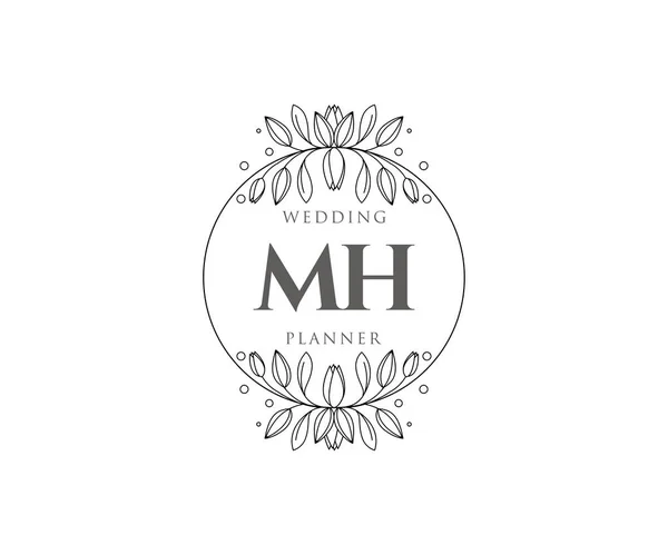 Mh初期文字結婚式モノグラムロゴコレクション 手描き招待カードのための現代的なミニマリストと花のテンプレート 保存日 レストラン ブティック カフェのエレガントなアイデンティティ — ストックベクタ