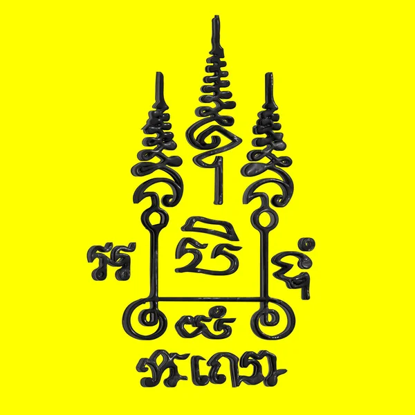 Tradiční Thajské Tetování Izolované Žlutého Pozadí Ilustrace — Stock fotografie