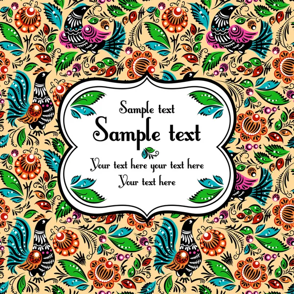 Folk painting seamless with sample text — Stock Vector