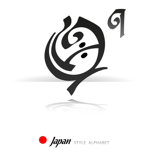 Японский стиль Q Стоковый вектор