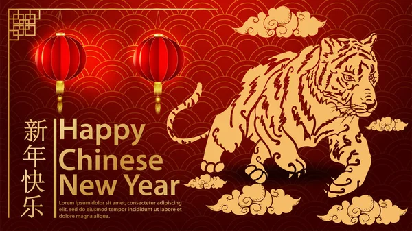 Tigre Salta Sobre Nuvens Símbolo Ano Novo Chinês Congratulações Inscrição — Vetor de Stock