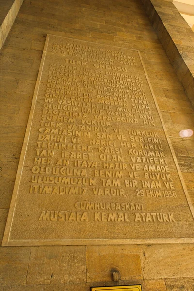 Ankara Turkey November 2021 Ataturk Last Message Turkish Army Wall — Stock Photo, Image