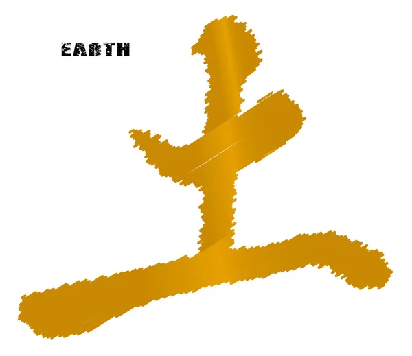 Het Chinese Element Symbool Voor Aarde Een Witte Achtergrond — Stockvector