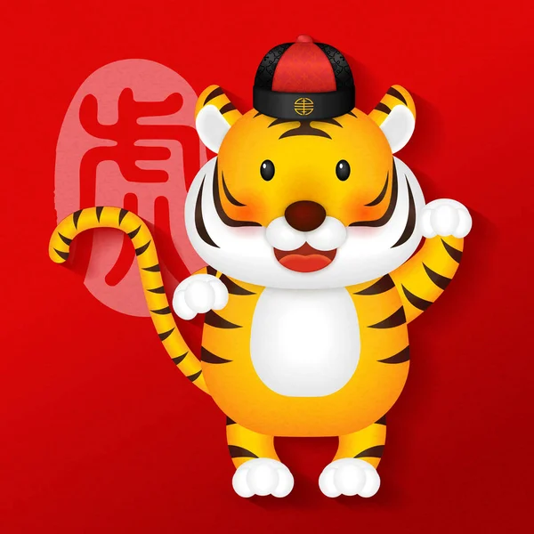 2022 Καλή Χρονιά Χαριτωμένο Κινούμενο Σχέδιο Τίγρη Κινεζική Μετάφραση Λέξης — Διανυσματικό Αρχείο