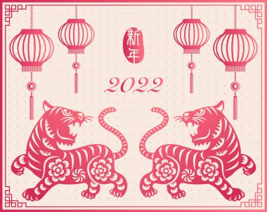 2022 Mutlu Çin yeni yılı kaplan retro zarif giriş ve fener dekorasyonu. Çince Çeviri: Yeni Yıl