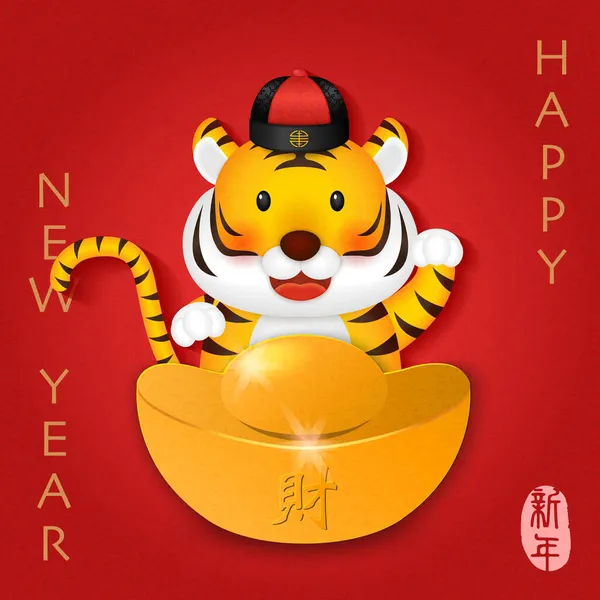 2022 Chinese New Year Cute Cartoon Tiger Holding Golden Ingot — Stock Vector