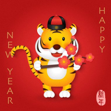 2022 Çin yeni yılı şirin çizgi film kaplanı elinde erik çiçeği çiçek dalıyla. Çince çeviri: Yeni yıl