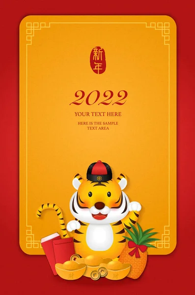 중국에서는 2022 호랑이와 복장의 파인애플붉은 봉투가 만들어 중국어 — 스톡 벡터