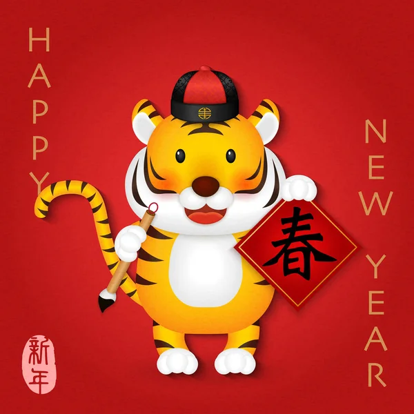 2022 Chinese New Year Cute Cartoon Tiger Holding Spring Couplet — Stock Vector