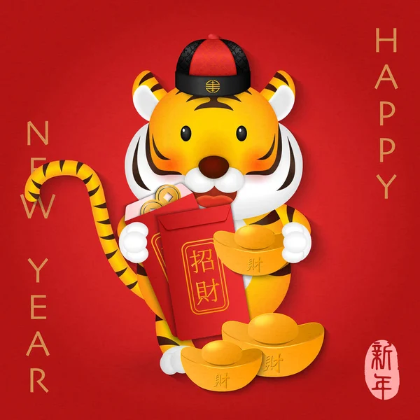 2022 Chinese New Year Cute Cartoon Tiger Holding Red Envelope — Stock Vector