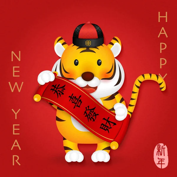2022 Çin yeni yılı şirin çizgi film kaplanı tomar makaralı bahar dublörü. Çince çeviri: Yeni yıl