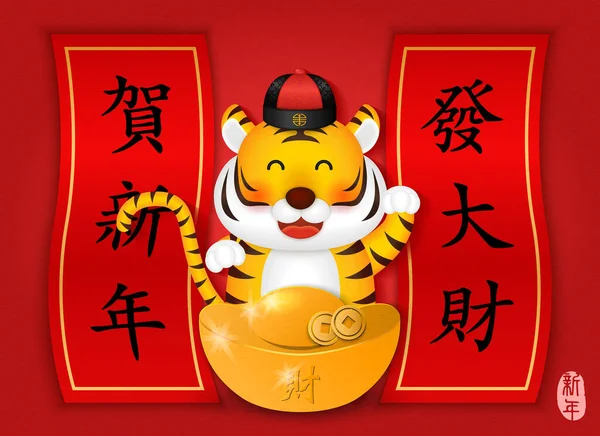 2022 Κινέζικο Νέο Έτος Χαριτωμένων Τίγρης Κινουμένων Σχεδίων Και Ανοιξιάτικο — Διανυσματικό Αρχείο