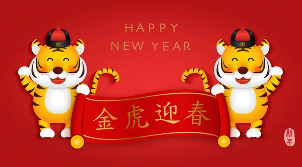 2022 Čínský Nový Rok Roztomilého Kresleného Tygra Držícího Svitek Zdravou — Stockový vektor