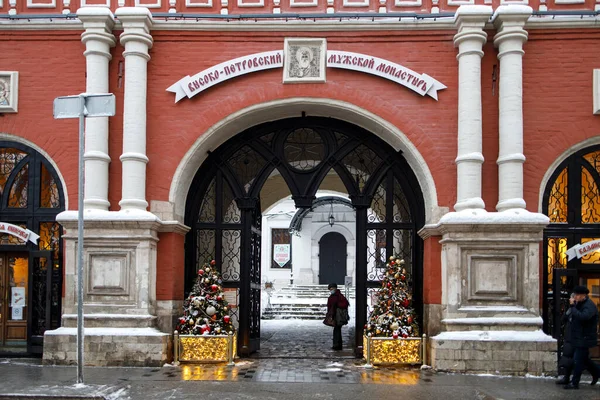 2021年12月20日 俄罗斯莫斯科 Vysokopetrovsky修道院 Vysokopetrovsky Monastery 是莫斯科Bely Gorod地区的一座俄罗斯东正教修道院 位于彼得罗夫卡街 Petrovka Street — 图库照片