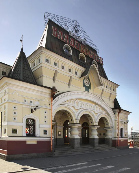 Bahnhof Wladiwostok Russland — Stockfoto