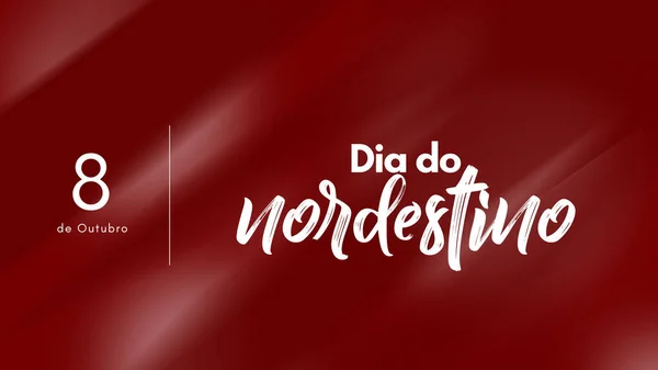 Dia Nordestino Brazil Holiday Card — стокове фото