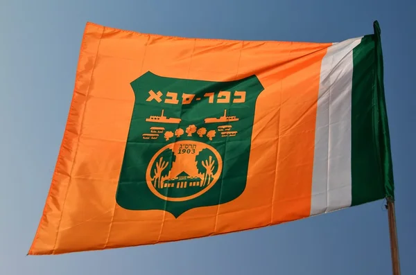 Die Flagge von kfar saba (kefar sava)) — Stockfoto