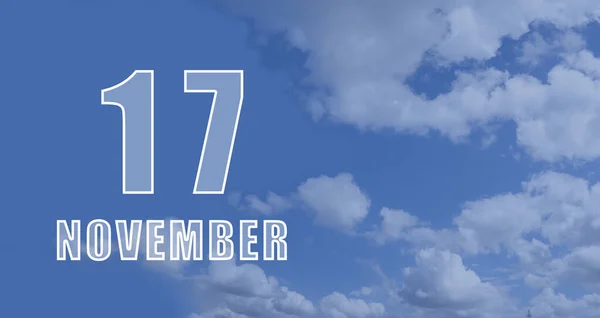 11月17日月17日 日历日期 白色的数字与蓝天的云彩对比 复制空间 秋季月 年度概念日 — 图库照片